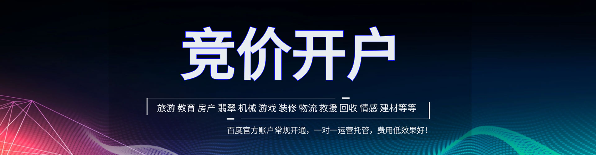 无为信息流营销